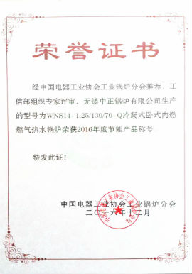 榮譽(yù)證書(shū)